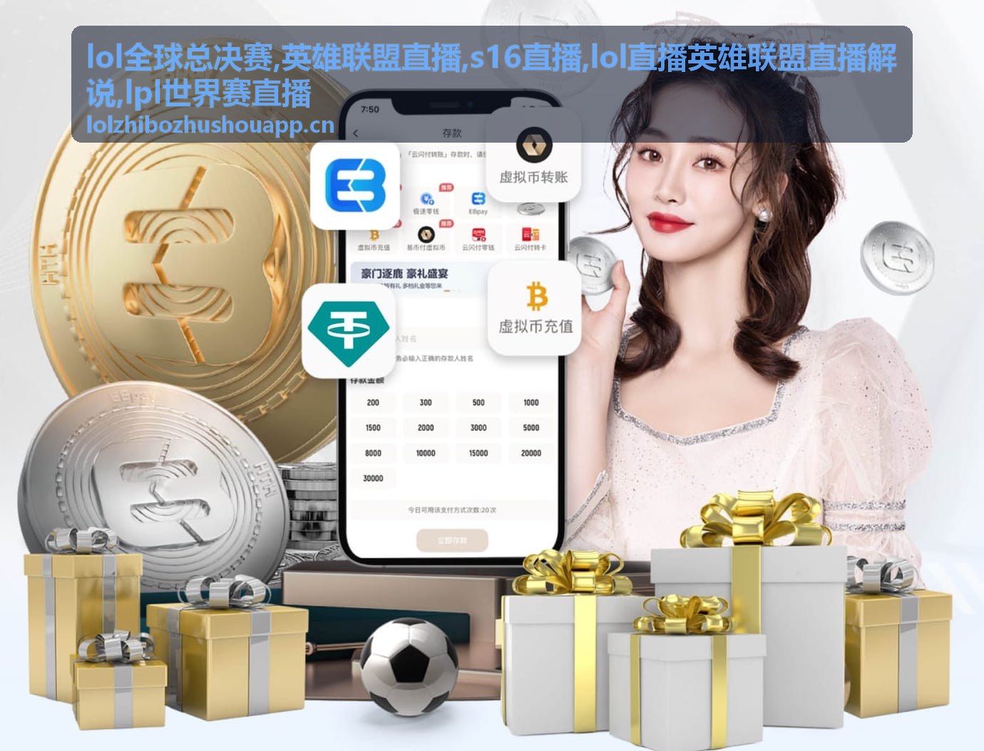 LOL全球总决赛版本环境相关的比赛画面